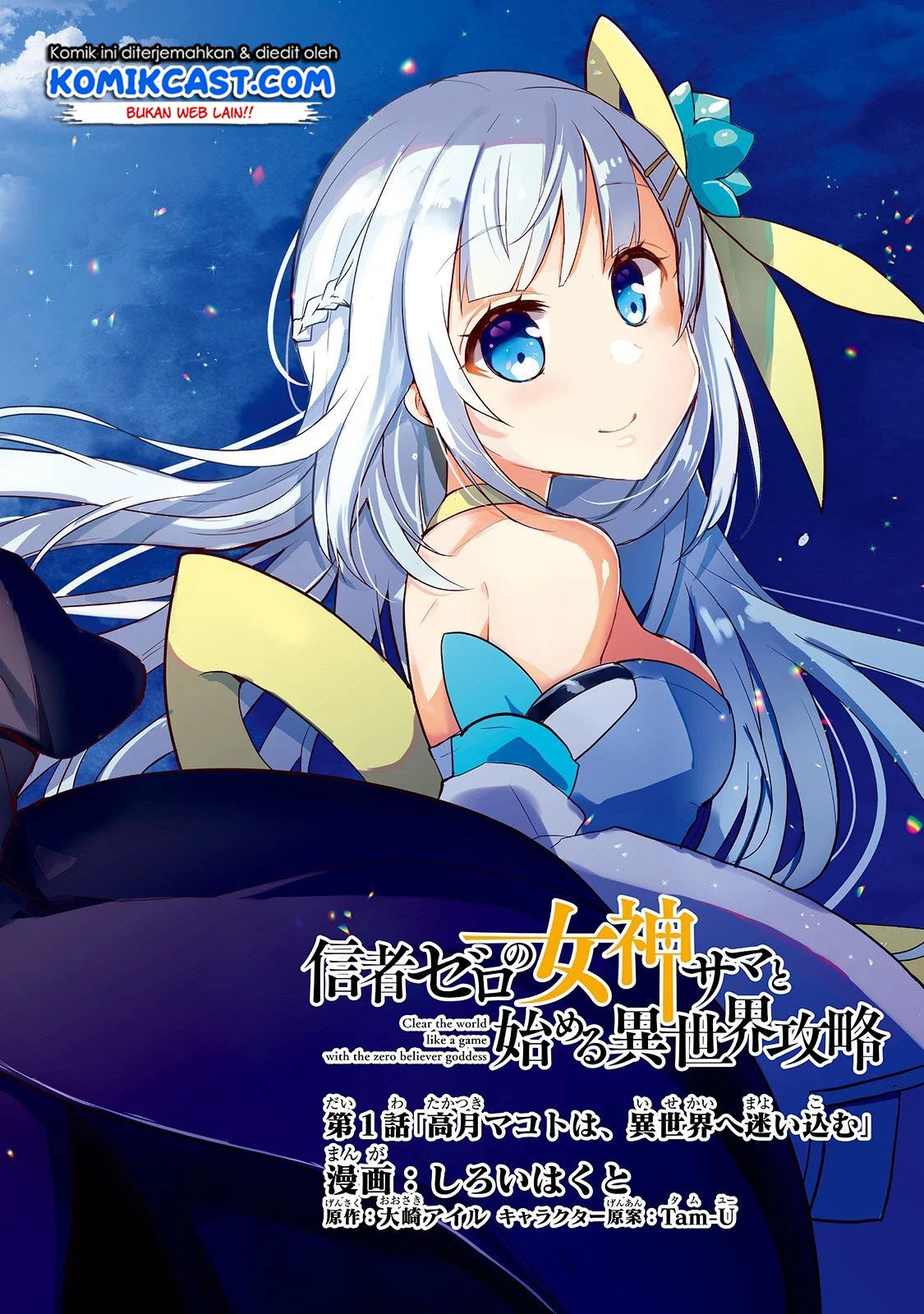 Shinja Zero no Megami-sama to Hajimeru Isekai Kouryaku Chapter 1 - halaman 3