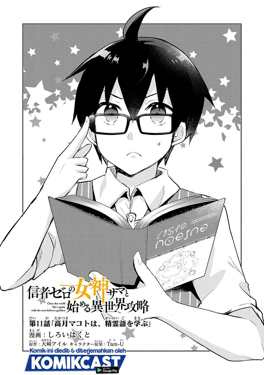 Shinja Zero no Megami-sama to Hajimeru Isekai Kouryaku Chapter 11 - halaman 2
