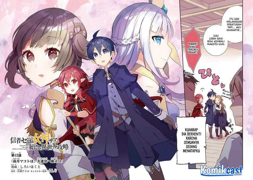 Shinja Zero no Megami-sama to Hajimeru Isekai Kouryaku Chapter 12 - halaman 3