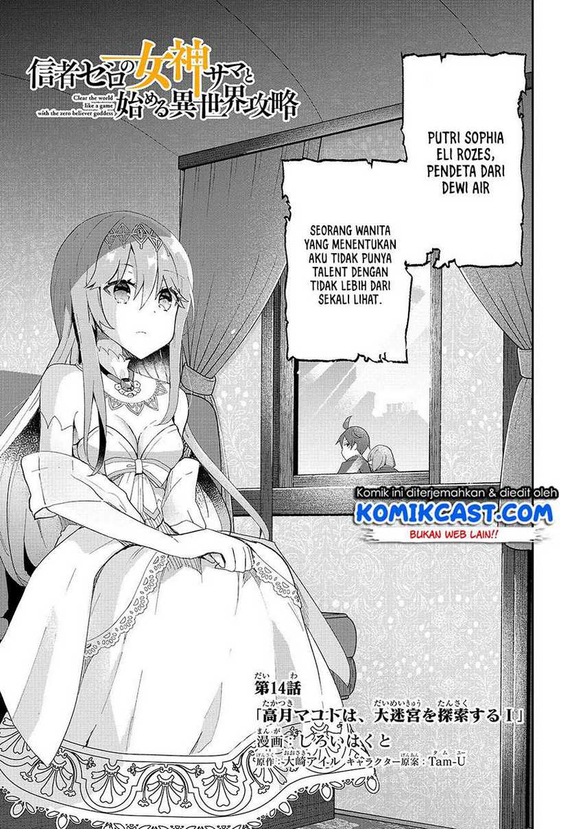 Shinja Zero no Megami-sama to Hajimeru Isekai Kouryaku Chapter 14 - halaman 4