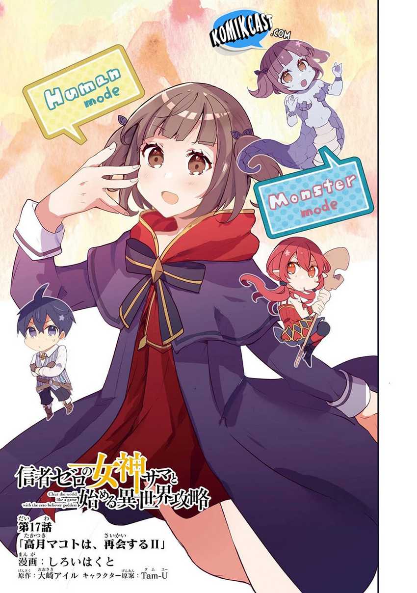 Shinja Zero no Megami-sama to Hajimeru Isekai Kouryaku Chapter 17 - halaman 4