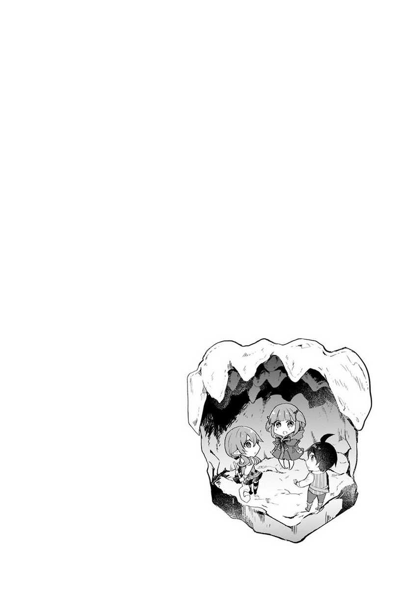 Shinja Zero no Megami-sama to Hajimeru Isekai Kouryaku Chapter 17 - halaman 5