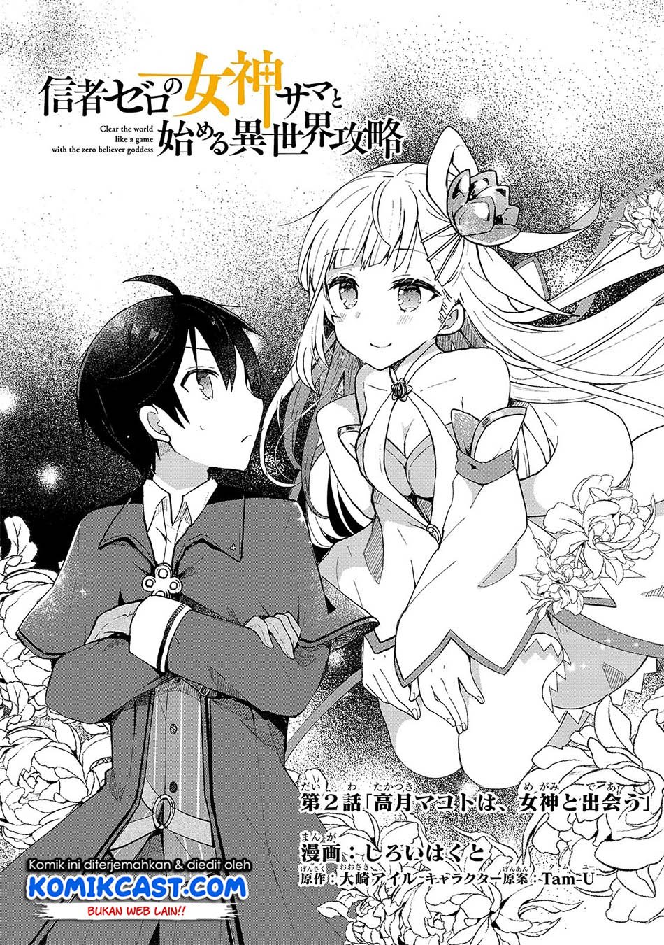 Shinja Zero no Megami-sama to Hajimeru Isekai Kouryaku Chapter 2 - halaman 4