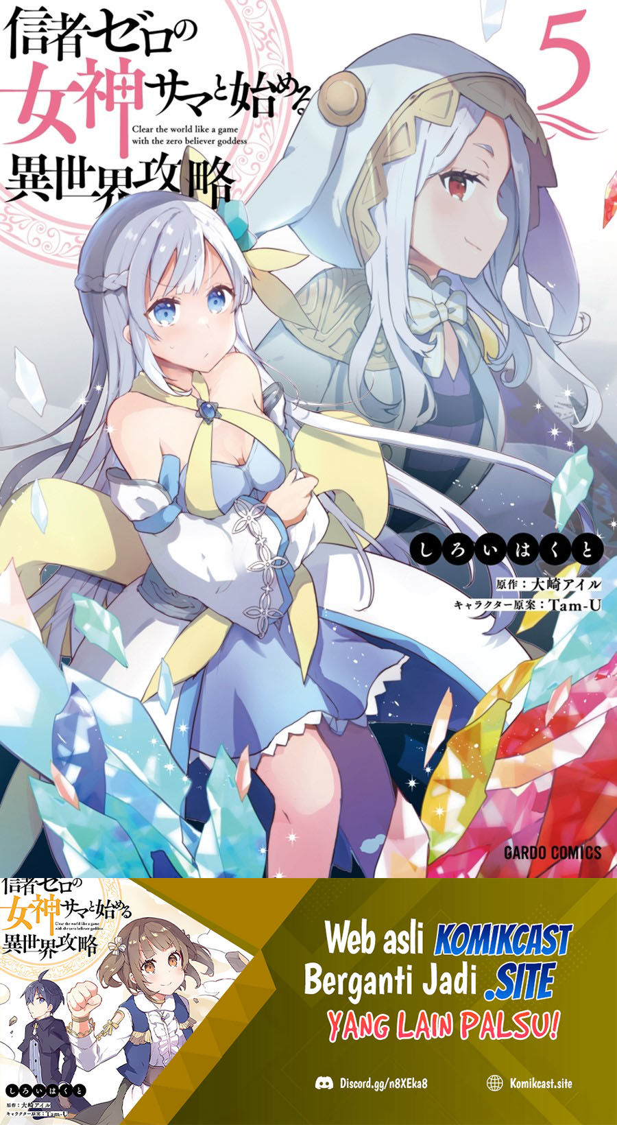 Shinja Zero no Megami-sama to Hajimeru Isekai Kouryaku Chapter 25 - halaman 2