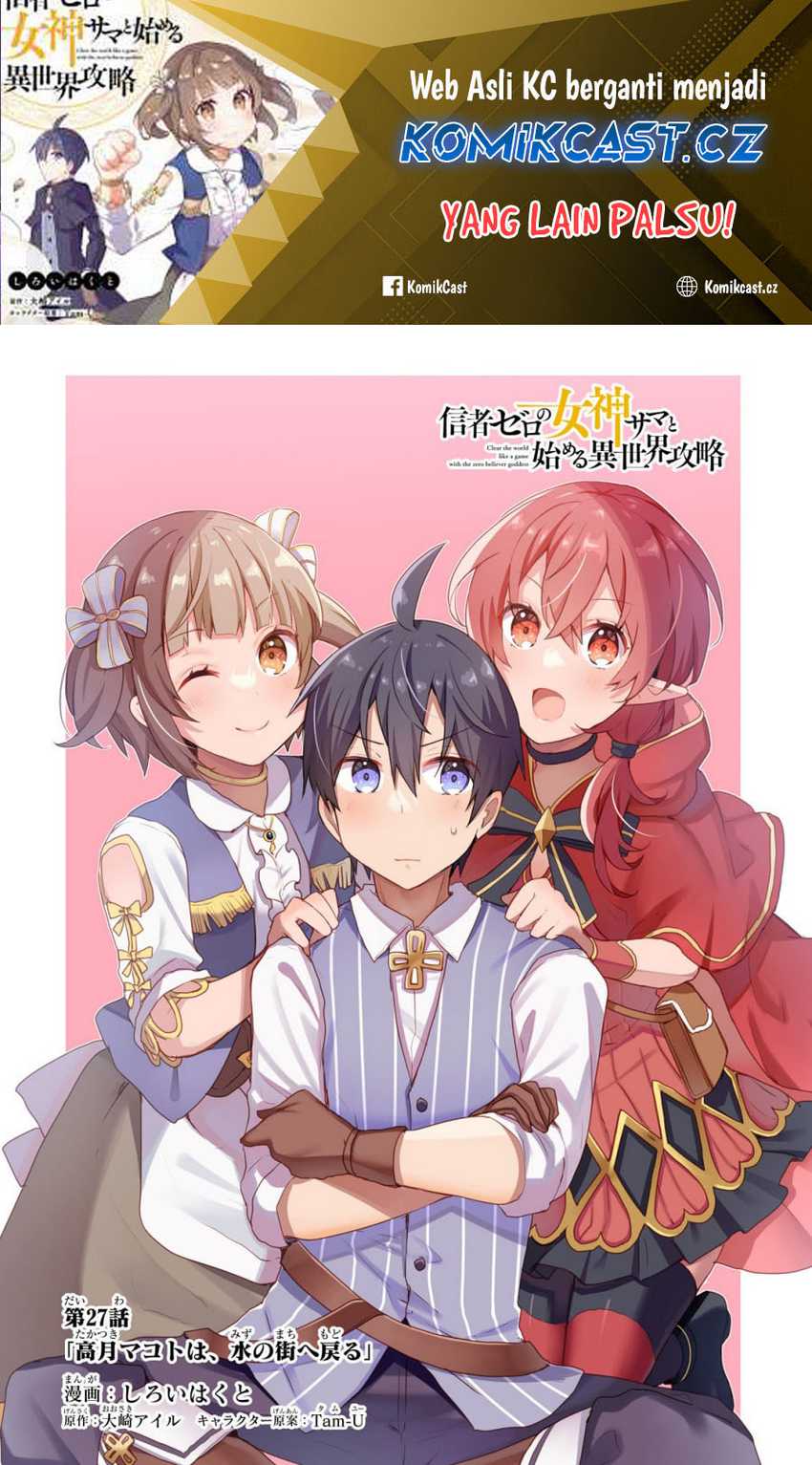 Shinja Zero no Megami-sama to Hajimeru Isekai Kouryaku Chapter 27 - halaman 2