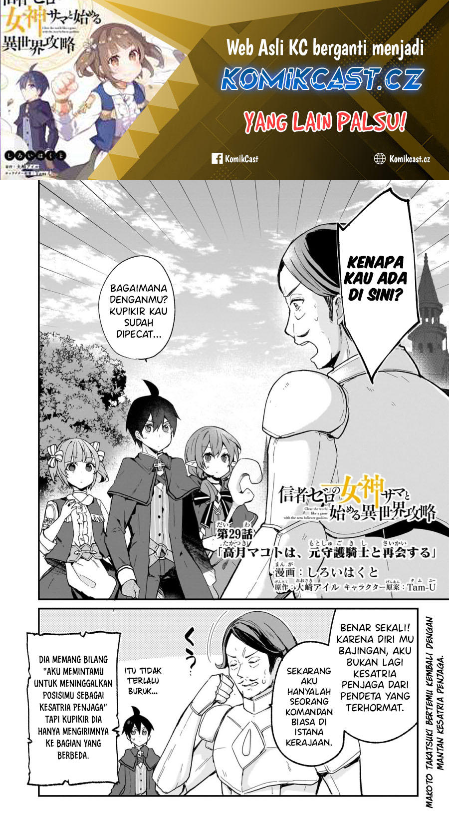 Shinja Zero no Megami-sama to Hajimeru Isekai Kouryaku Chapter 29 - halaman 1
