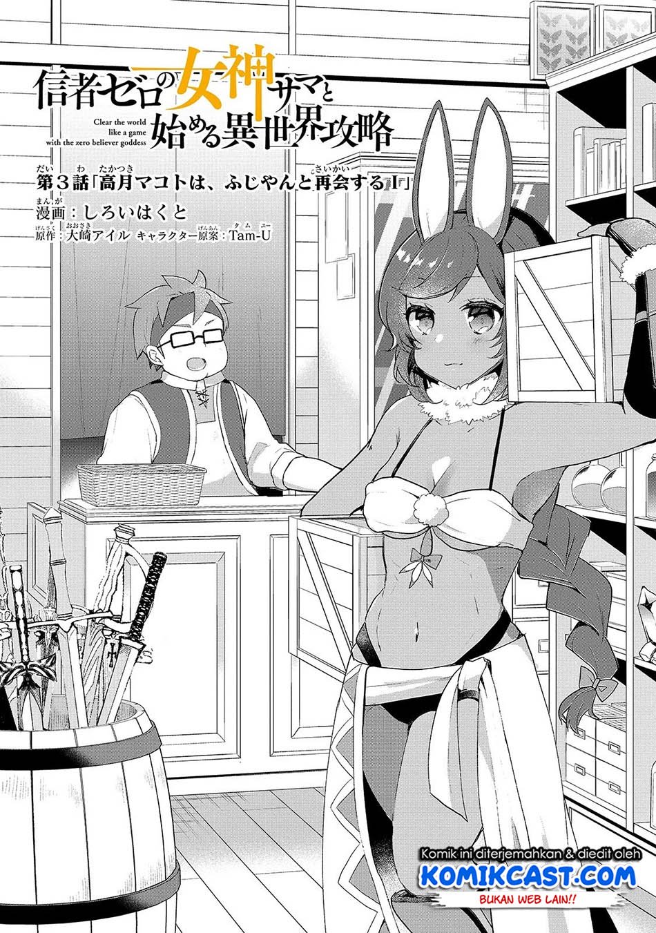 Shinja Zero no Megami-sama to Hajimeru Isekai Kouryaku Chapter 3.1 - halaman 5