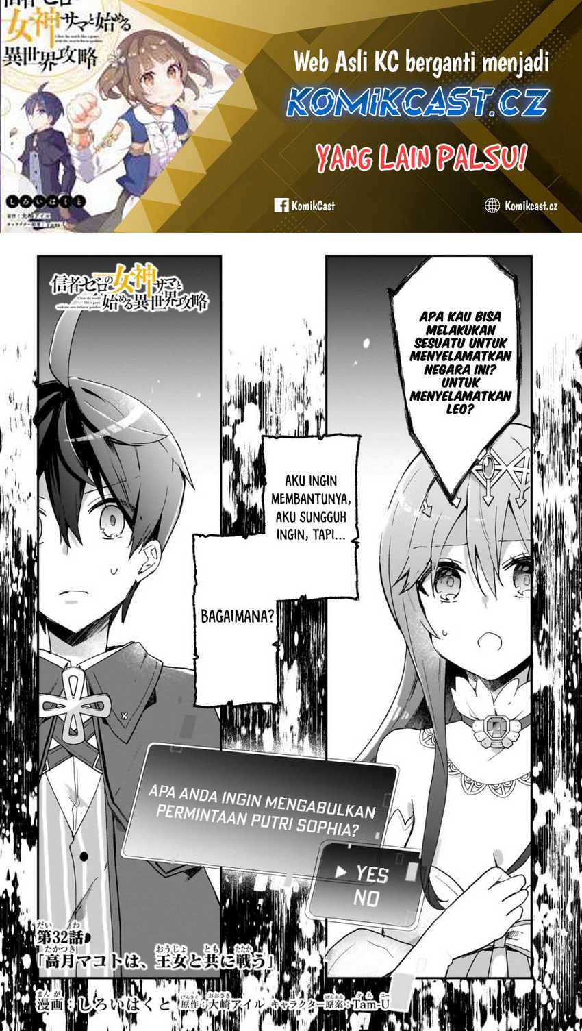 Shinja Zero no Megami-sama to Hajimeru Isekai Kouryaku Chapter 32 - halaman 2
