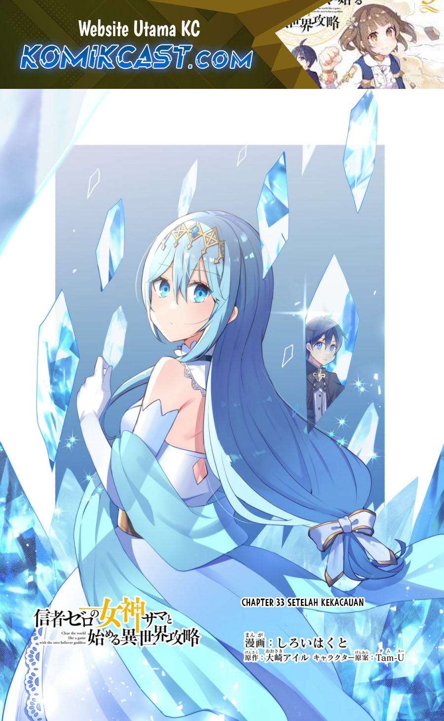 Shinja Zero no Megami-sama to Hajimeru Isekai Kouryaku Chapter 33 - halaman 2