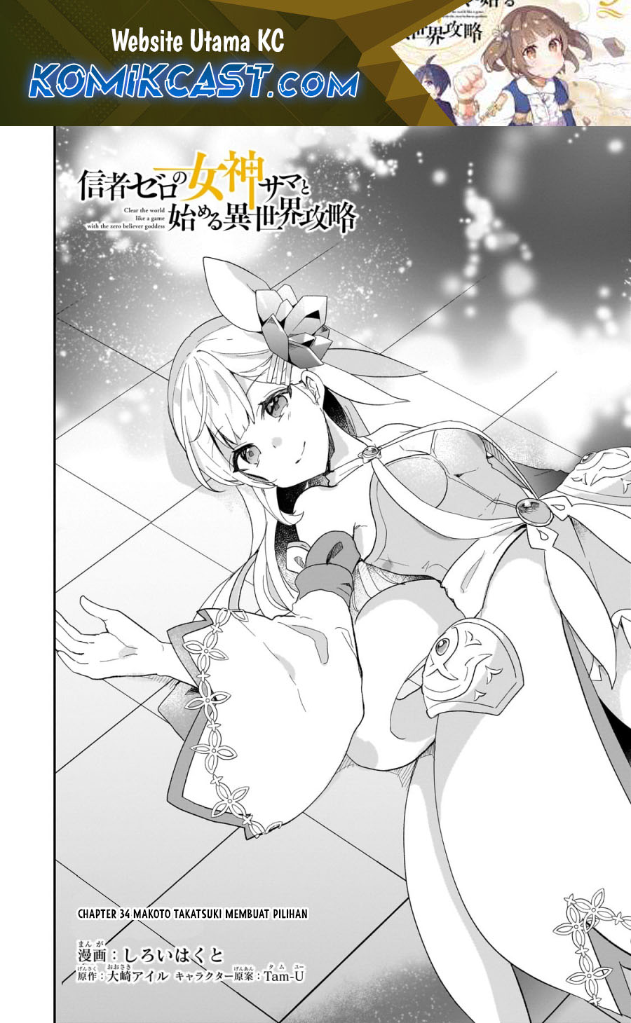 Shinja Zero no Megami-sama to Hajimeru Isekai Kouryaku Chapter 34 - halaman 2