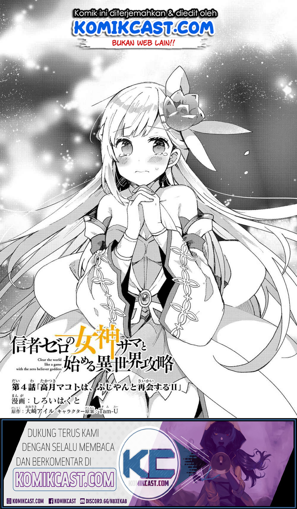 Shinja Zero no Megami-sama to Hajimeru Isekai Kouryaku Chapter 4 - halaman 2