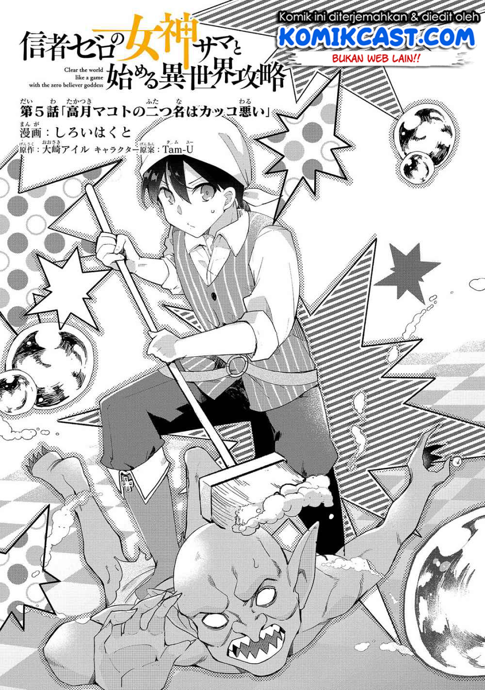 Shinja Zero no Megami-sama to Hajimeru Isekai Kouryaku Chapter 5 - halaman 3