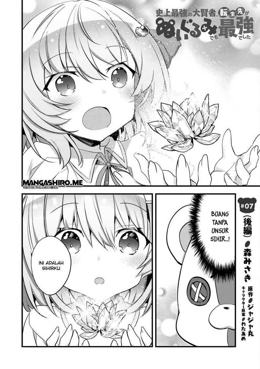 Shinjou Saikyou no Dai Kenja, Tensei-saki ga Nuigurumi demo Saikyou deshita Chapter 7.2 - halaman 3