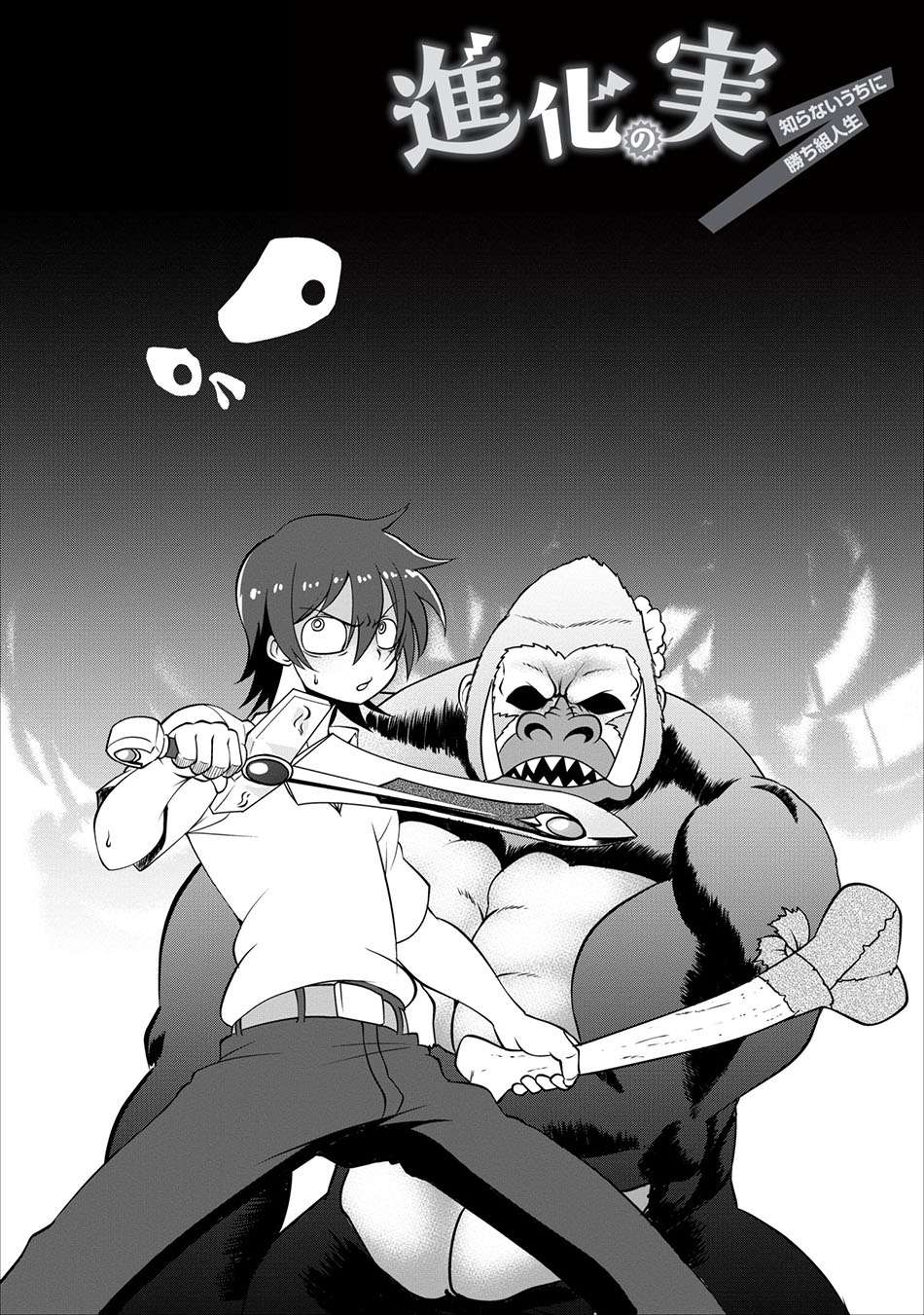 Shinka no Mi: Shiranai Uchi ni Kachigumi Jinsei Chapter 4 - halaman 5