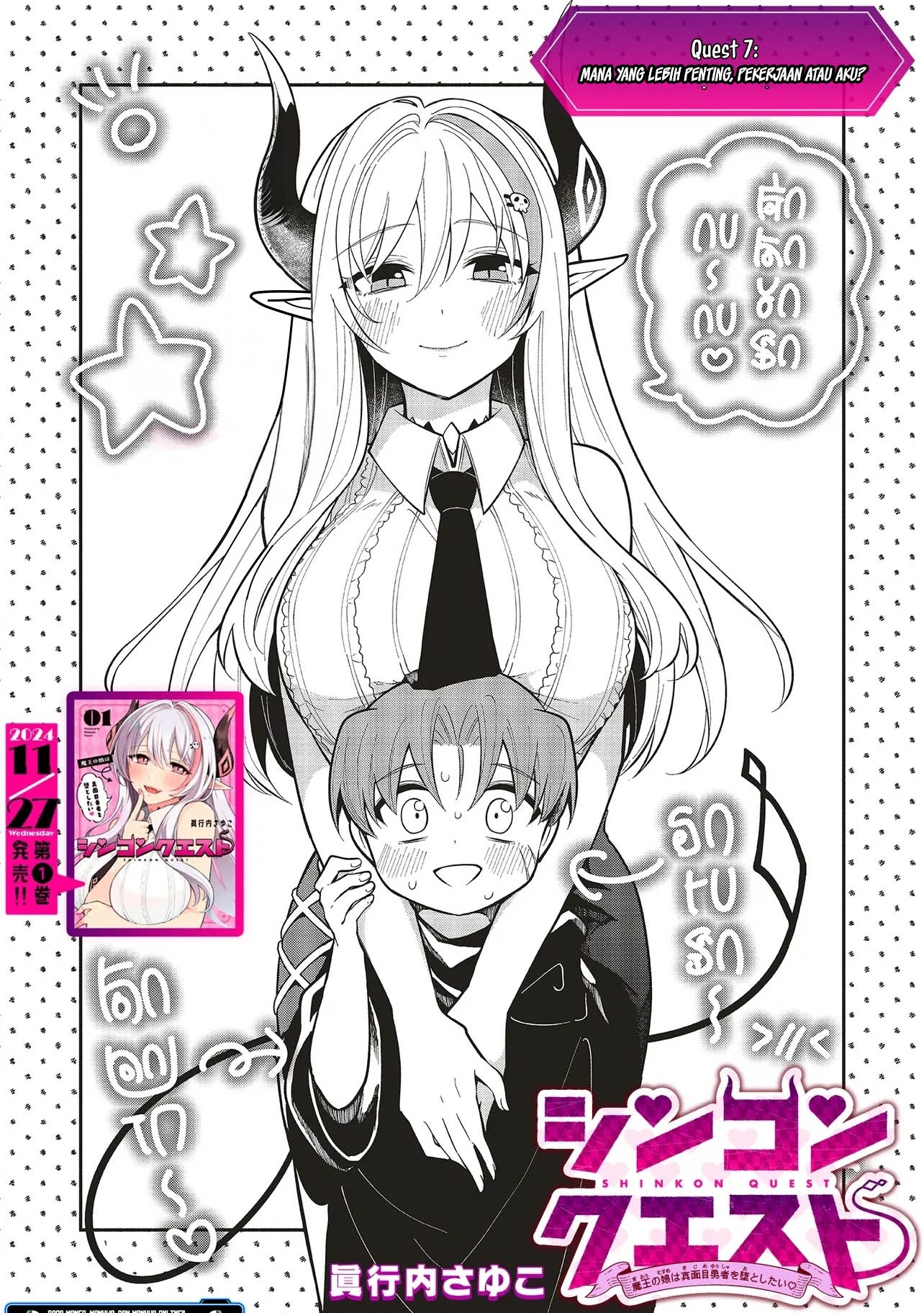 Shinkon Quest: Maou no Musume wa Majime Yuusha wo Otoshitai♡ Chapter 7.1 - halaman 3