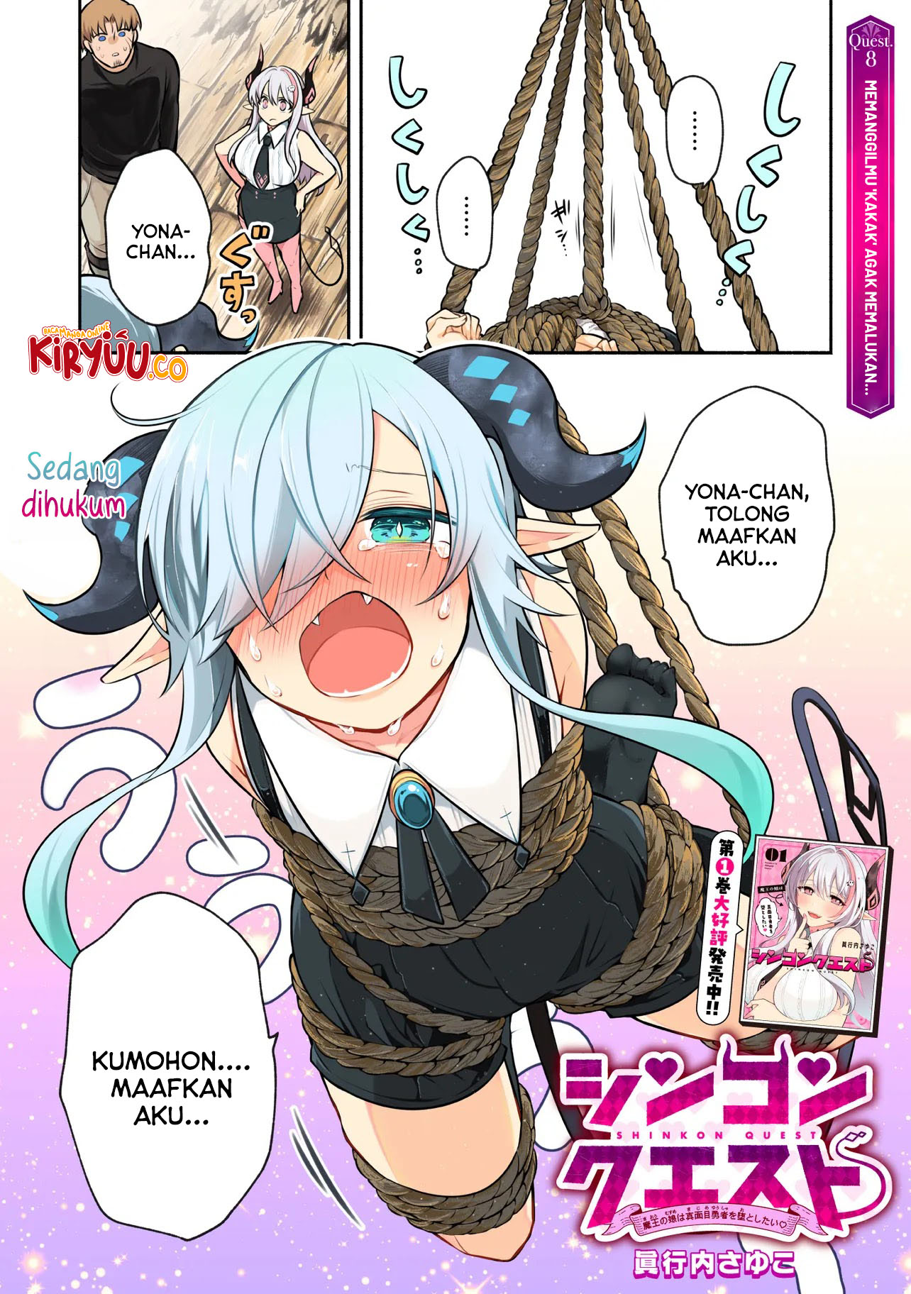 Shinkon Quest: Maou no Musume wa Majime Yuusha wo Otoshitai♡ Chapter 8 - halaman 1