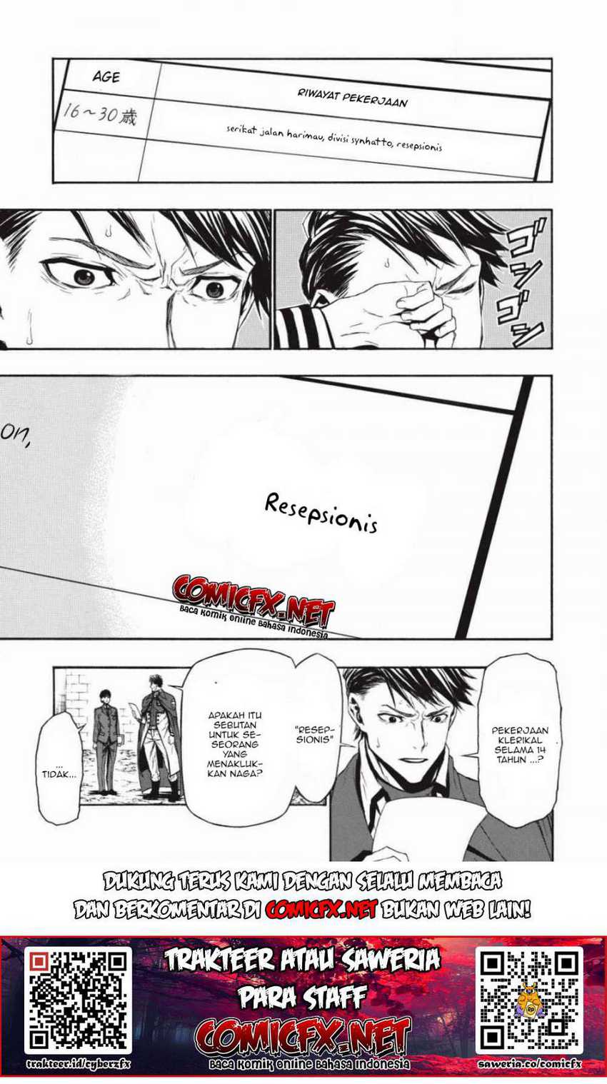 Shinmai Ossan Bouken-sha, Saikyou paati ni shinu hodo kitae rarete Muteki ni naru Chapter 2.1 - halaman 12