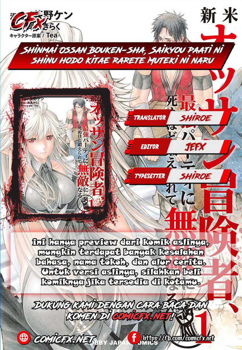 Shinmai Ossan Bouken-sha, Saikyou paati ni shinu hodo kitae rarete Muteki ni naru Chapter 2.1 - halaman 2