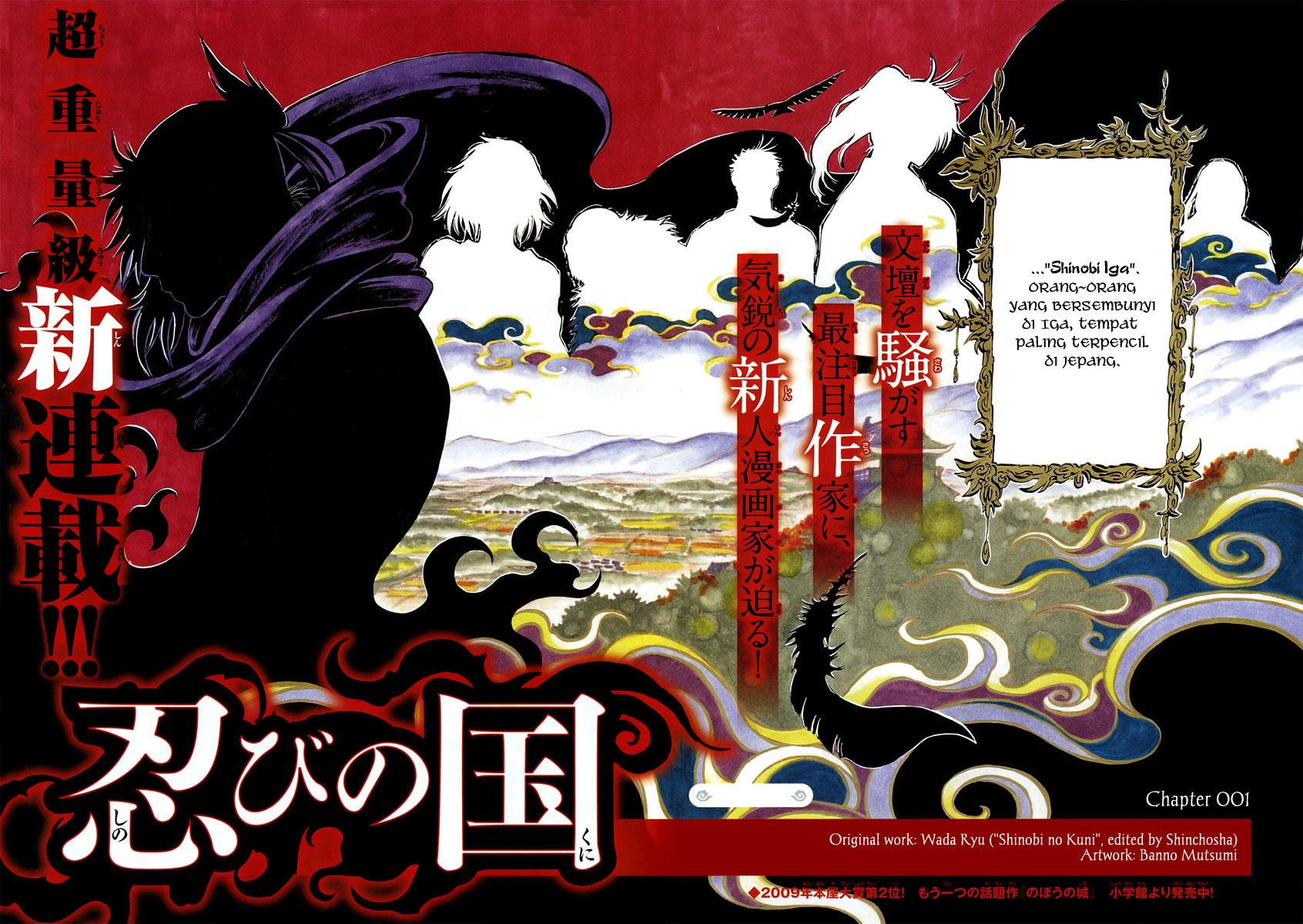 Shinobi no Kuni Chapter 1 - halaman 10
