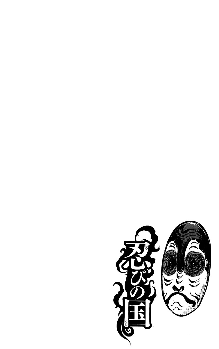 Shinobi no Kuni Chapter 1 - halaman 11