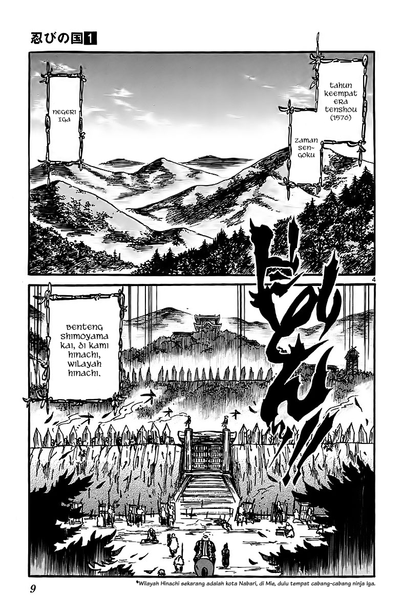 Shinobi no Kuni Chapter 1 - halaman 12