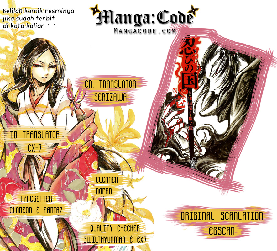 Shinobi no Kuni Chapter 2 - halaman 1