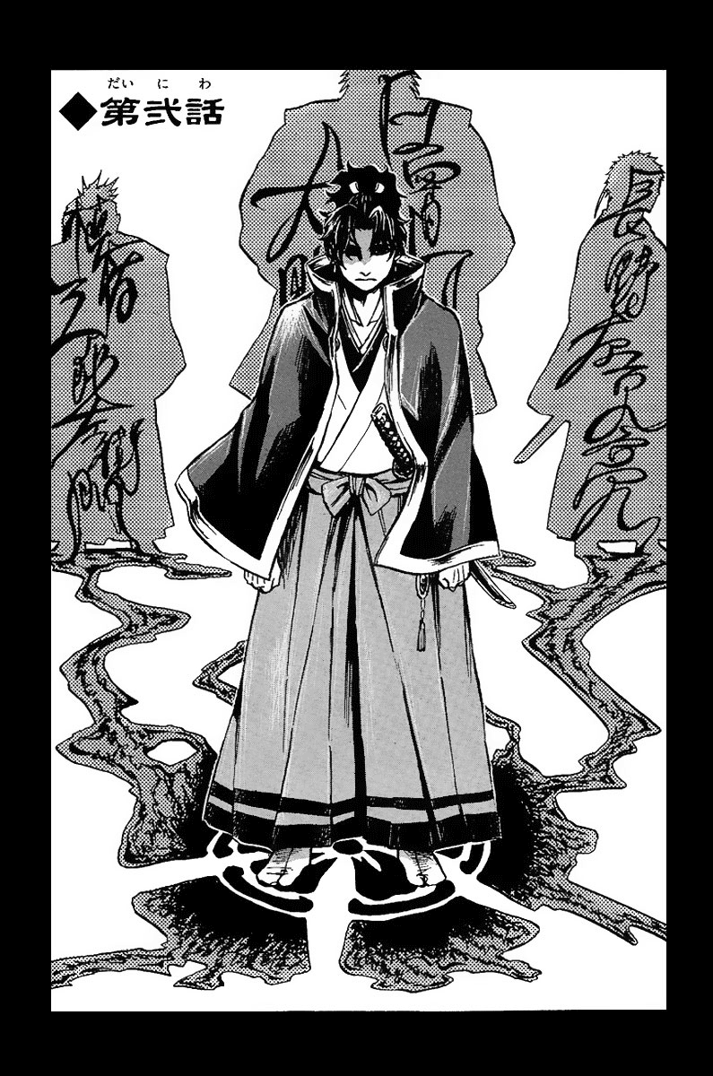 Shinobi no Kuni Chapter 2 - halaman 3