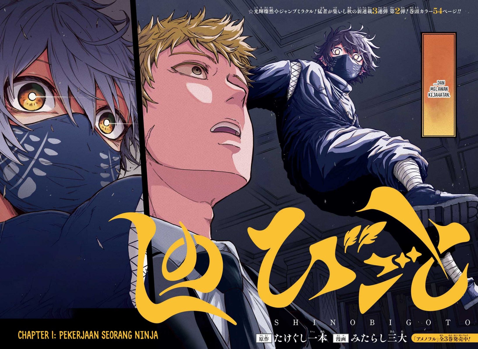 Shinobi Undercover Chapter 1 - halaman 3