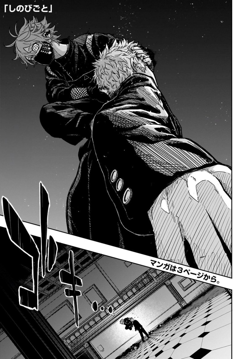 Shinobi Undercover Chapter 1 - halaman 4