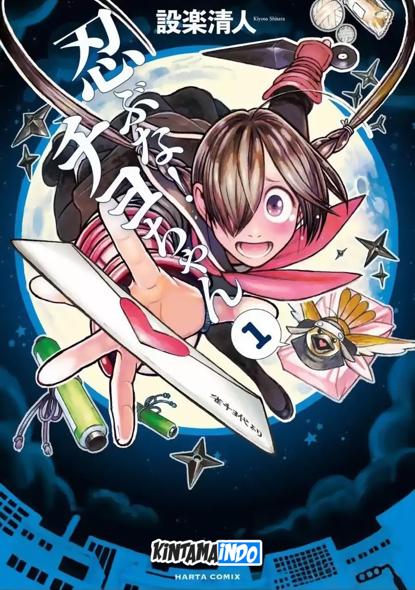 Shinobuna! Chiyo-chan Chapter 1 - halaman 1
