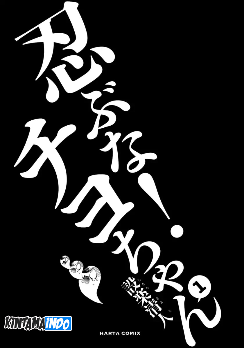 Shinobuna! Chiyo-chan Chapter 1 - halaman 3