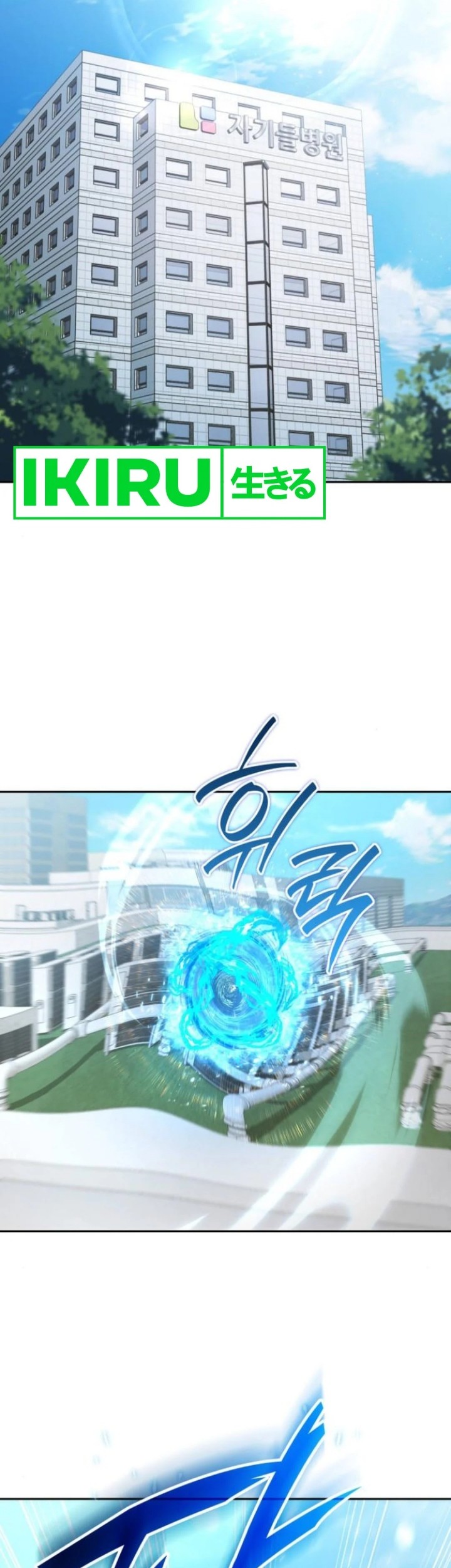 Shinsoo Kindergarten Chapter 11 - halaman 65