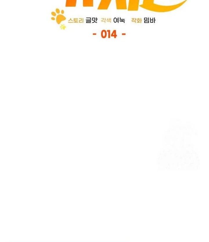 Shinsoo Kindergarten Chapter 14 - halaman 18