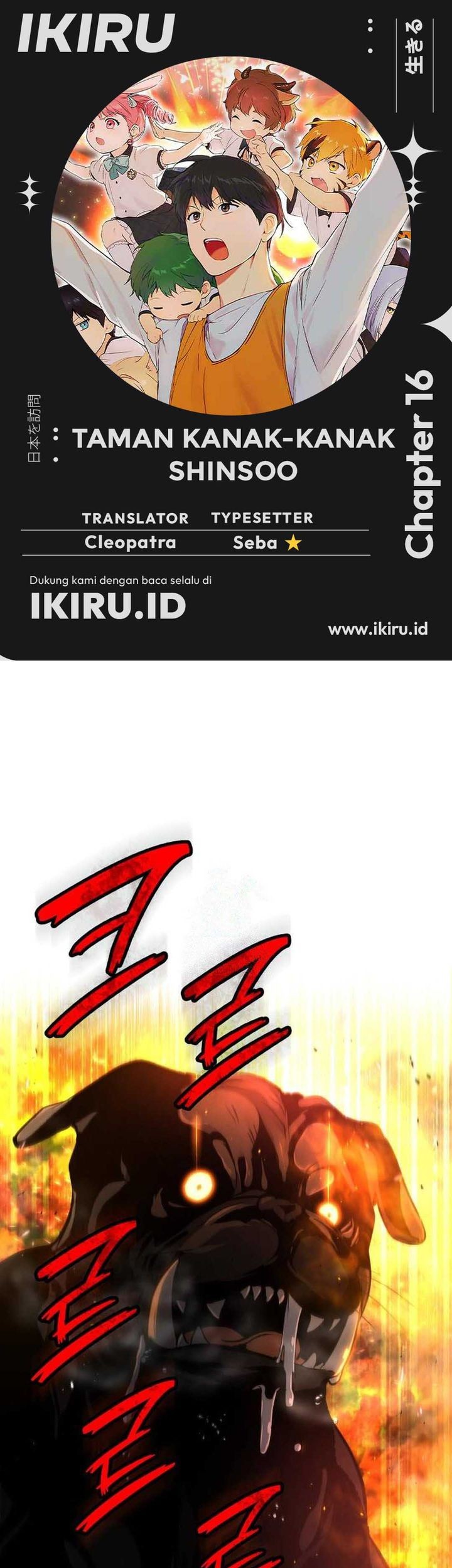 Shinsoo Kindergarten Chapter 16 - halaman 1