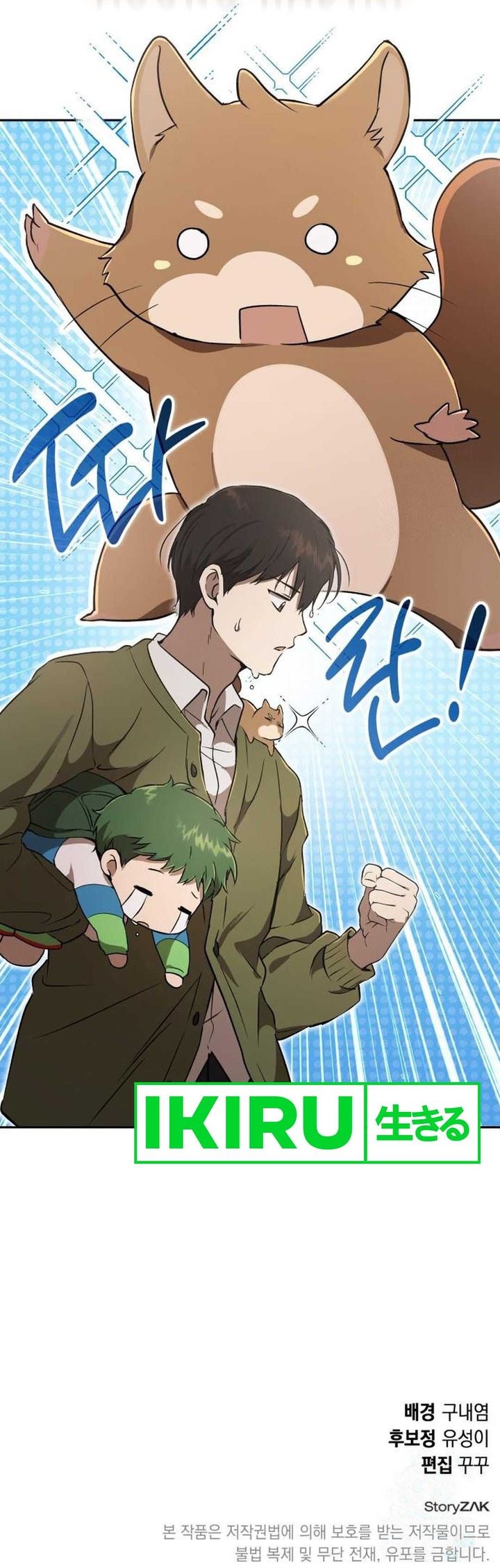 Shinsoo Kindergarten Chapter 16 - halaman 95