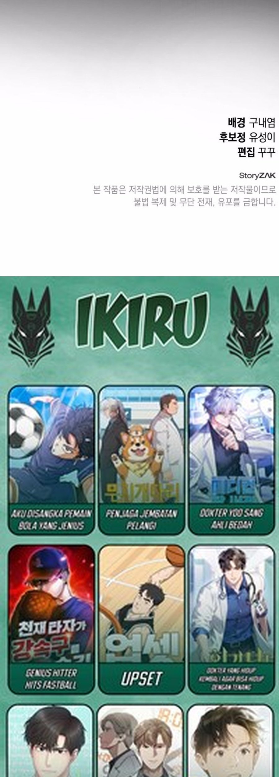 Shinsoo Kindergarten Chapter 17 - halaman 109
