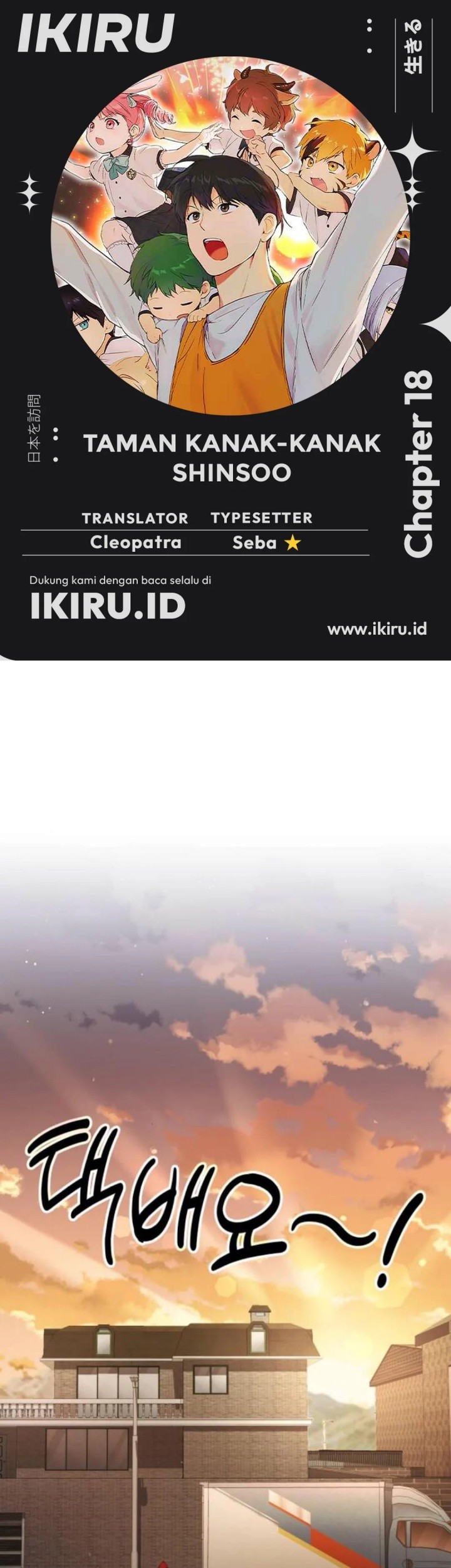 Shinsoo Kindergarten Chapter 18 - halaman 1