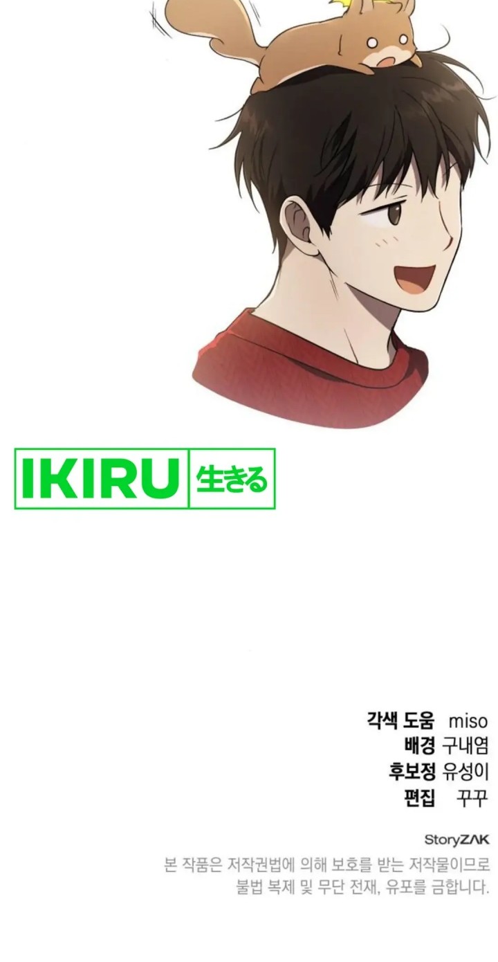 Shinsoo Kindergarten Chapter 18 - halaman 68