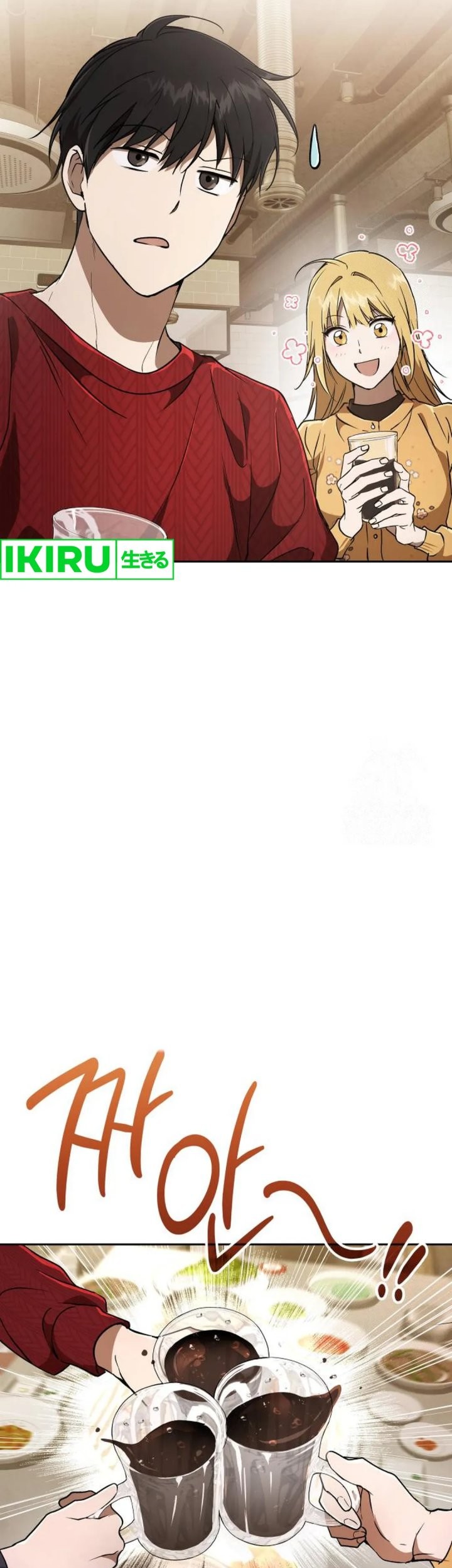 Shinsoo Kindergarten Chapter 19 - halaman 25