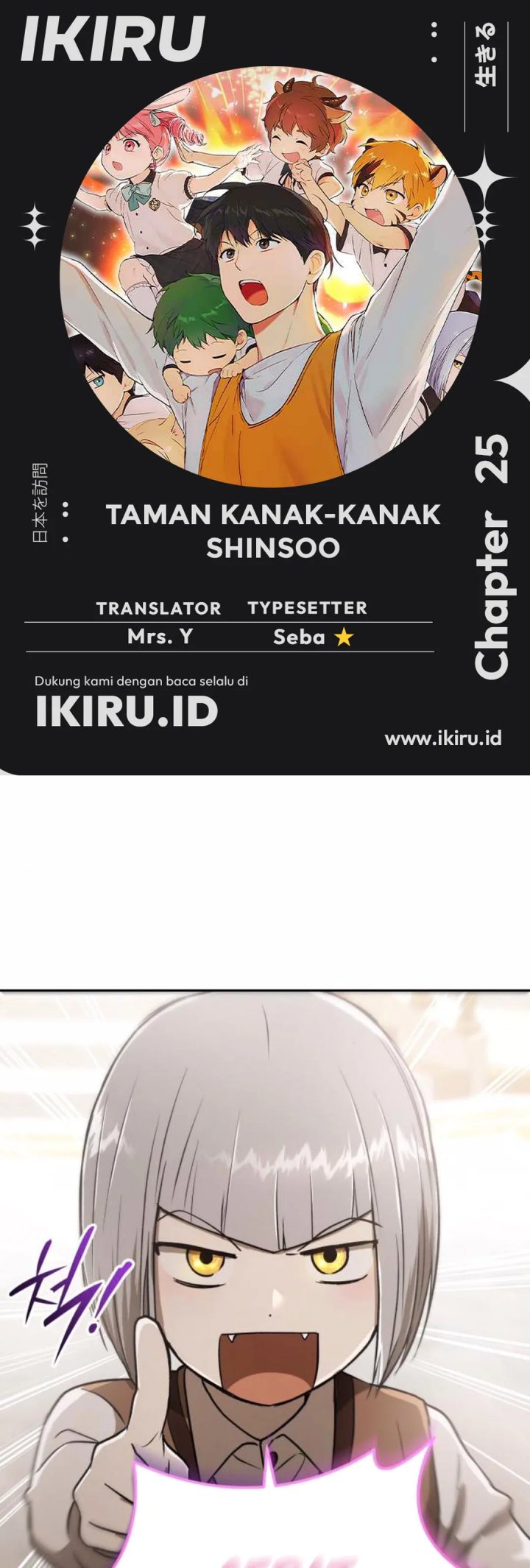 Shinsoo Kindergarten Chapter 25 - halaman 1