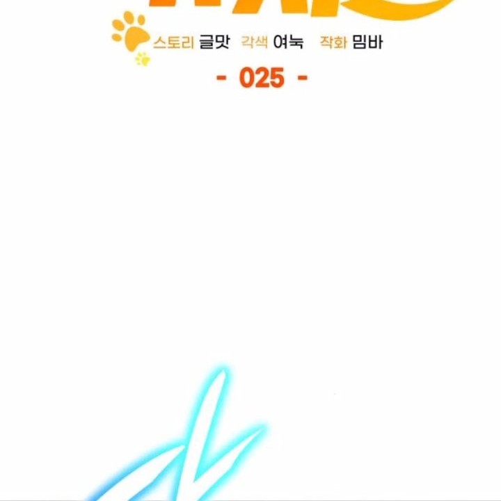 Shinsoo Kindergarten Chapter 25 - halaman 27