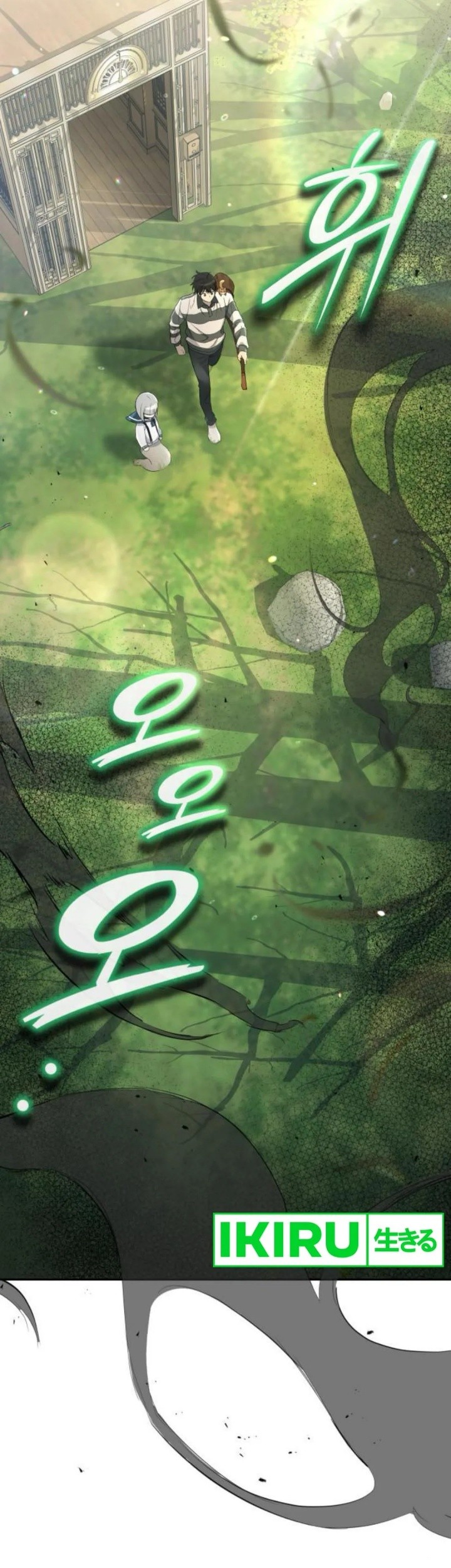 Shinsoo Kindergarten Chapter 26 - halaman 49