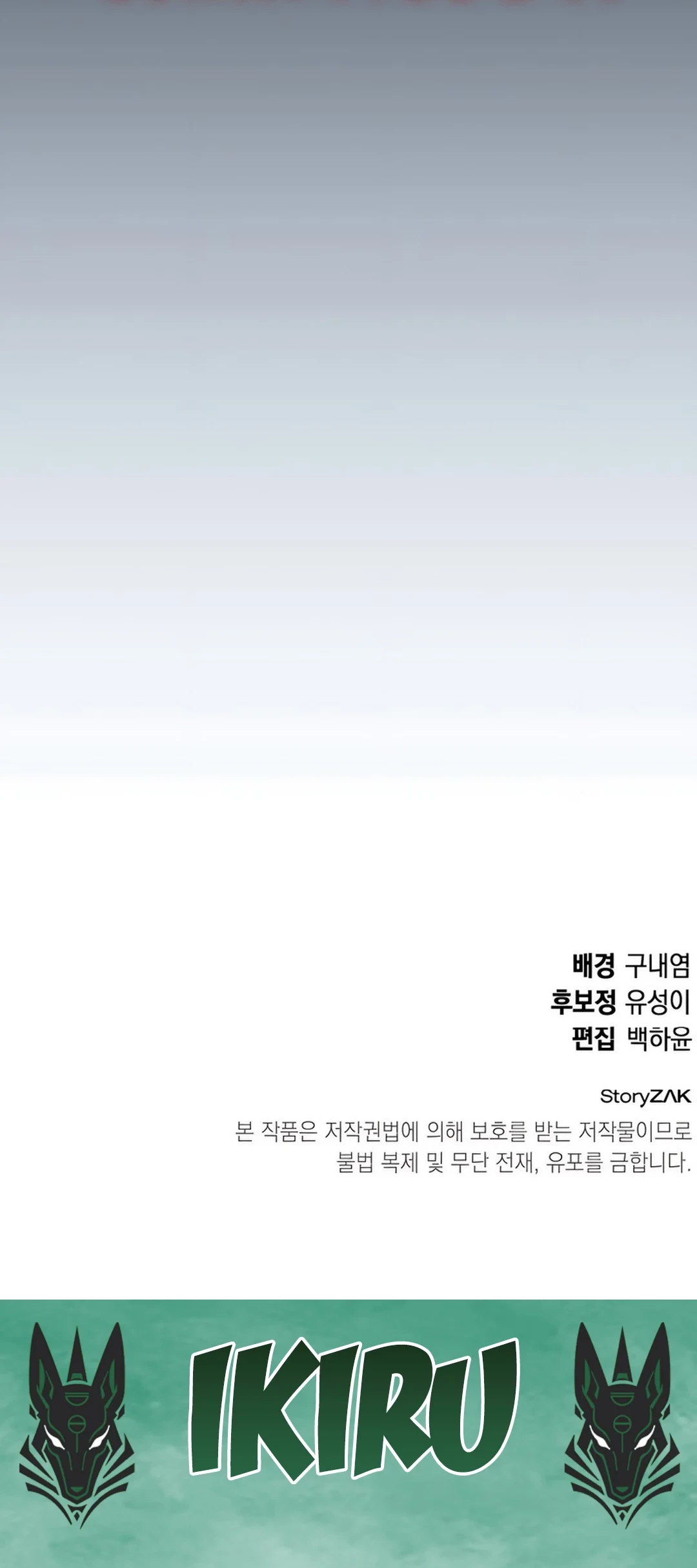Shinsoo Kindergarten Chapter 34 - halaman 129