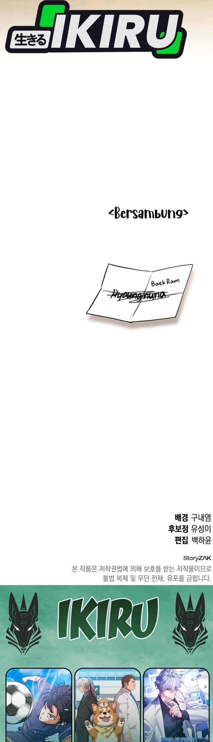 Shinsoo Kindergarten Chapter 37 - halaman 106