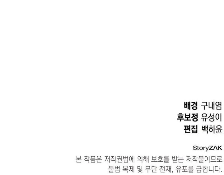 Shinsoo Kindergarten Chapter 38 - halaman 115