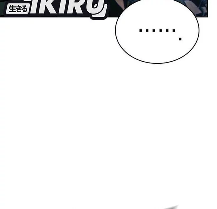 Shinsoo Kindergarten Chapter 42 - halaman 73