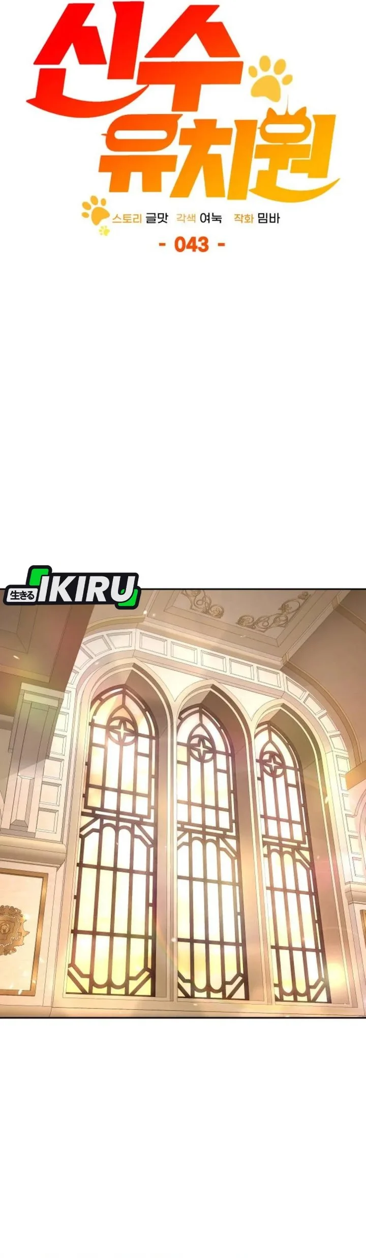 Shinsoo Kindergarten Chapter 43 - halaman 52