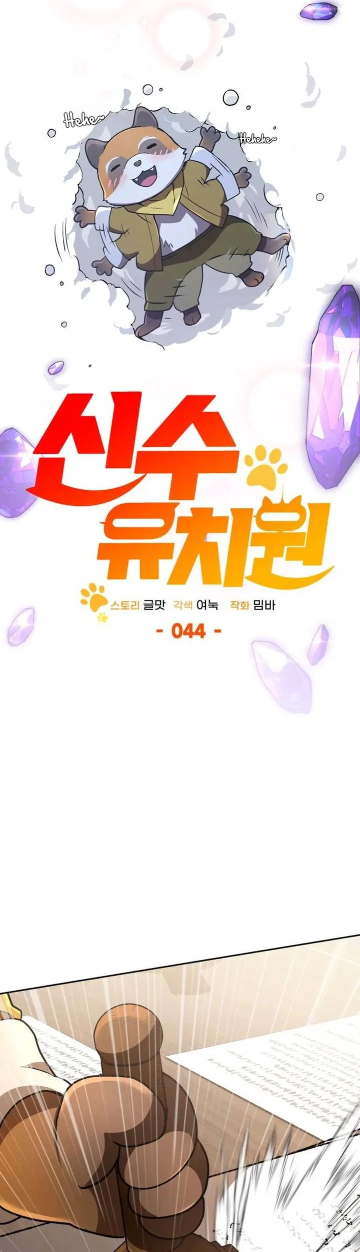 Shinsoo Kindergarten Chapter 44 - halaman 30