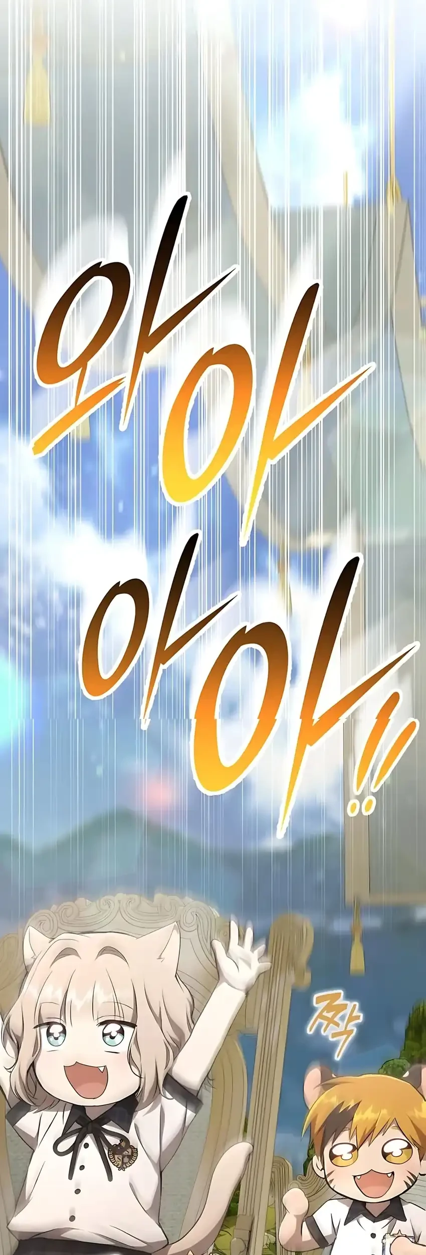 Shinsoo Kindergarten Chapter 46 - halaman 68