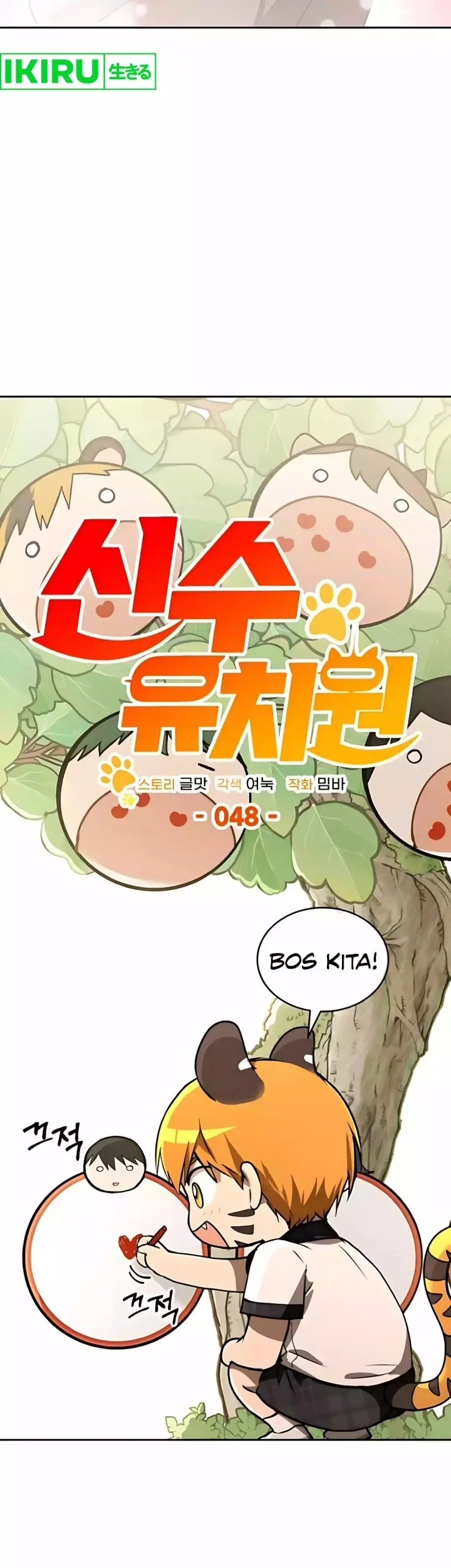 Shinsoo Kindergarten Chapter 48 - halaman 25